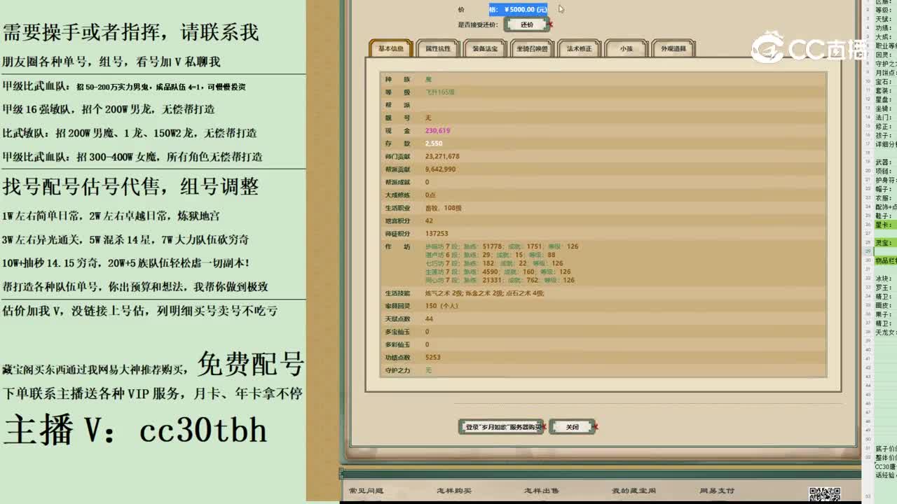 2023-11-20 09-29-48男魔