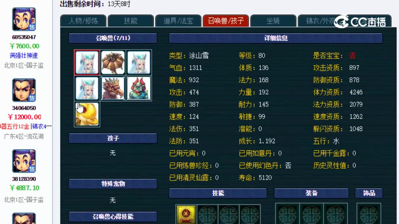 【主播点评】天宫