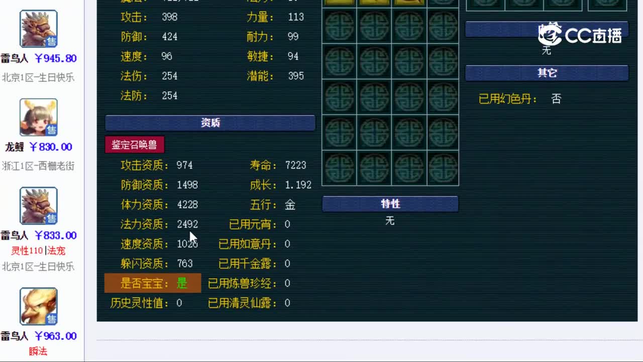 【主播点评】鲛人