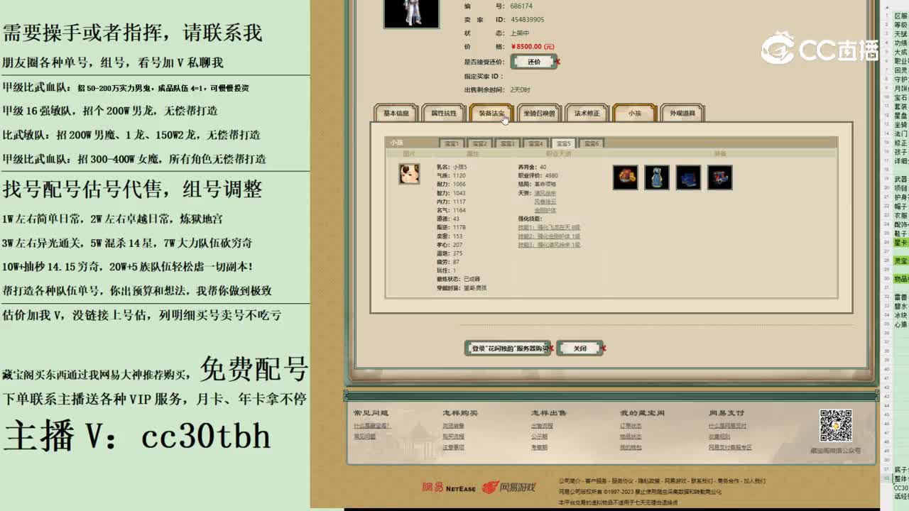 2023-11-20 09-57-46男仙
