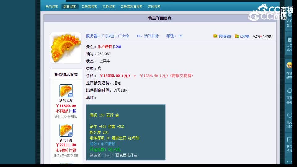 【主播点评】浩气长舒