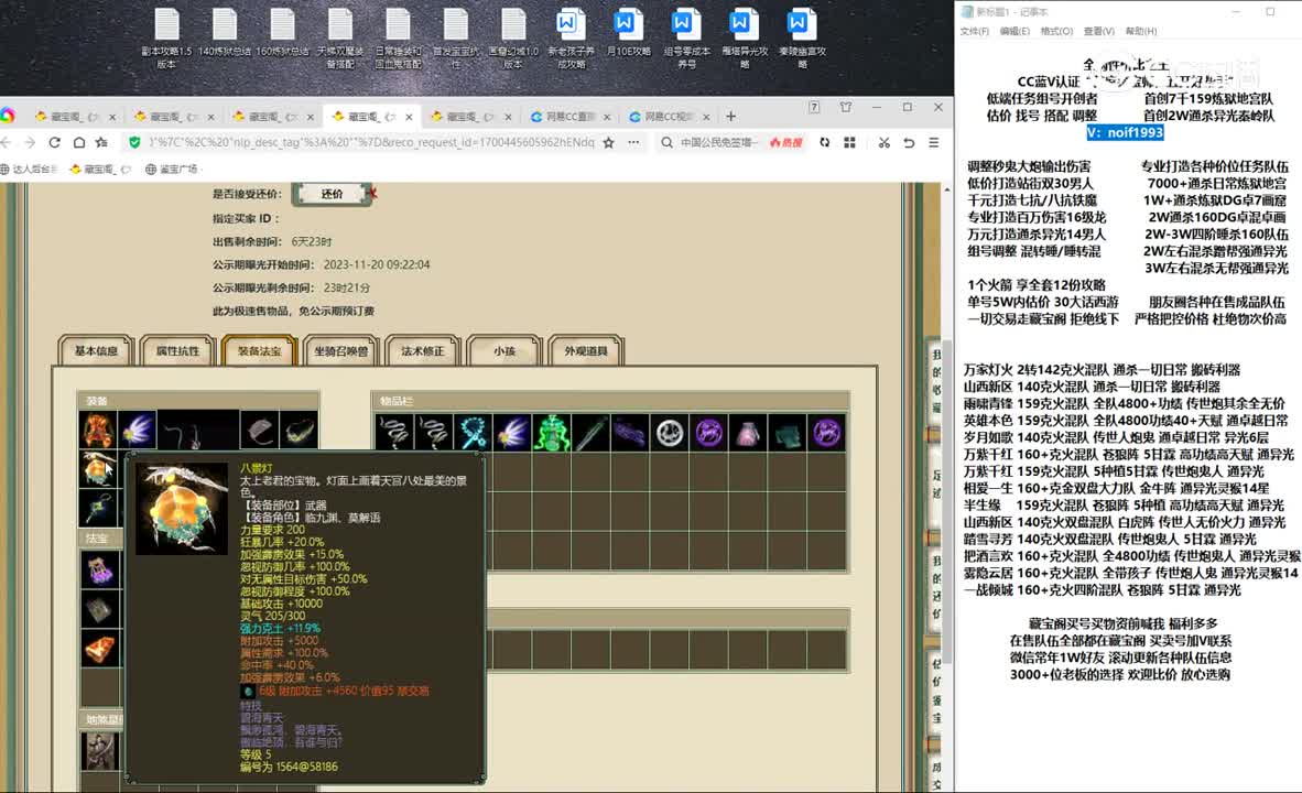 20231120一生有你167女龙