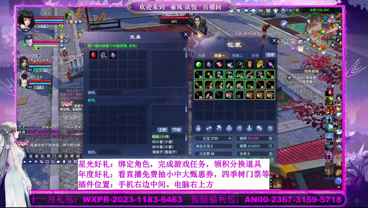 星光好礼  断桥雪等你 第1段