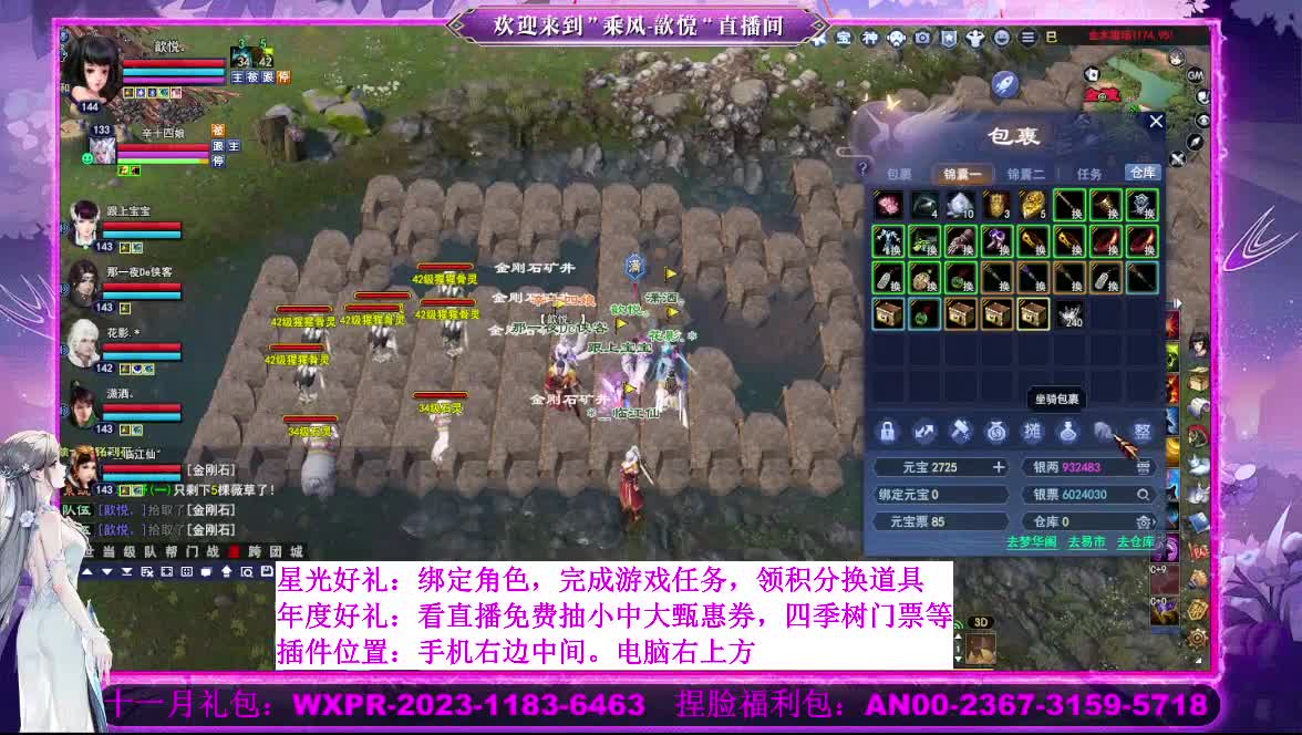 星光好礼  断桥雪等你 第3段