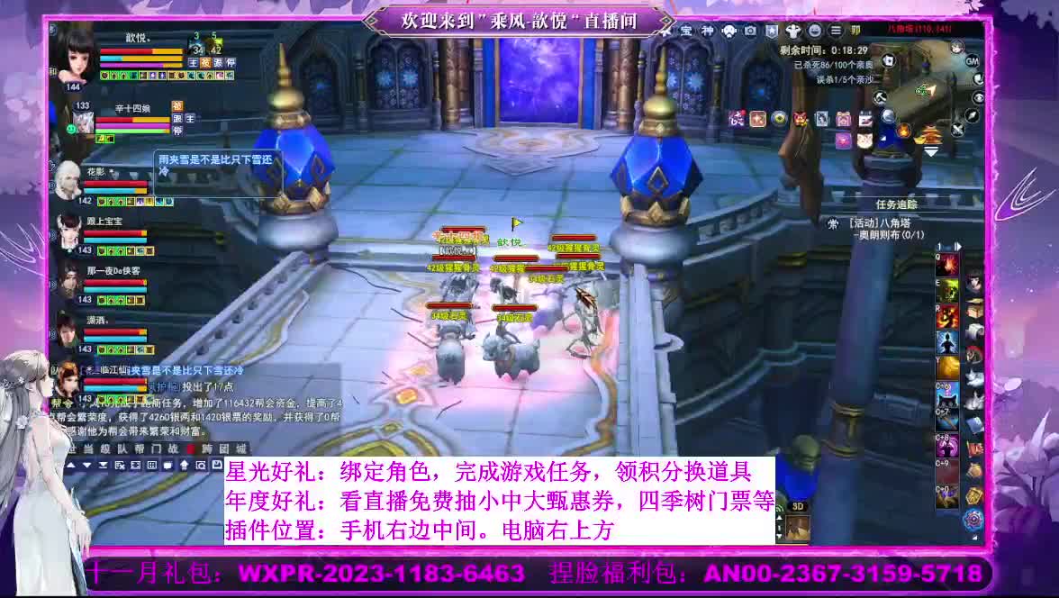星光好礼  断桥雪等你 第4段
