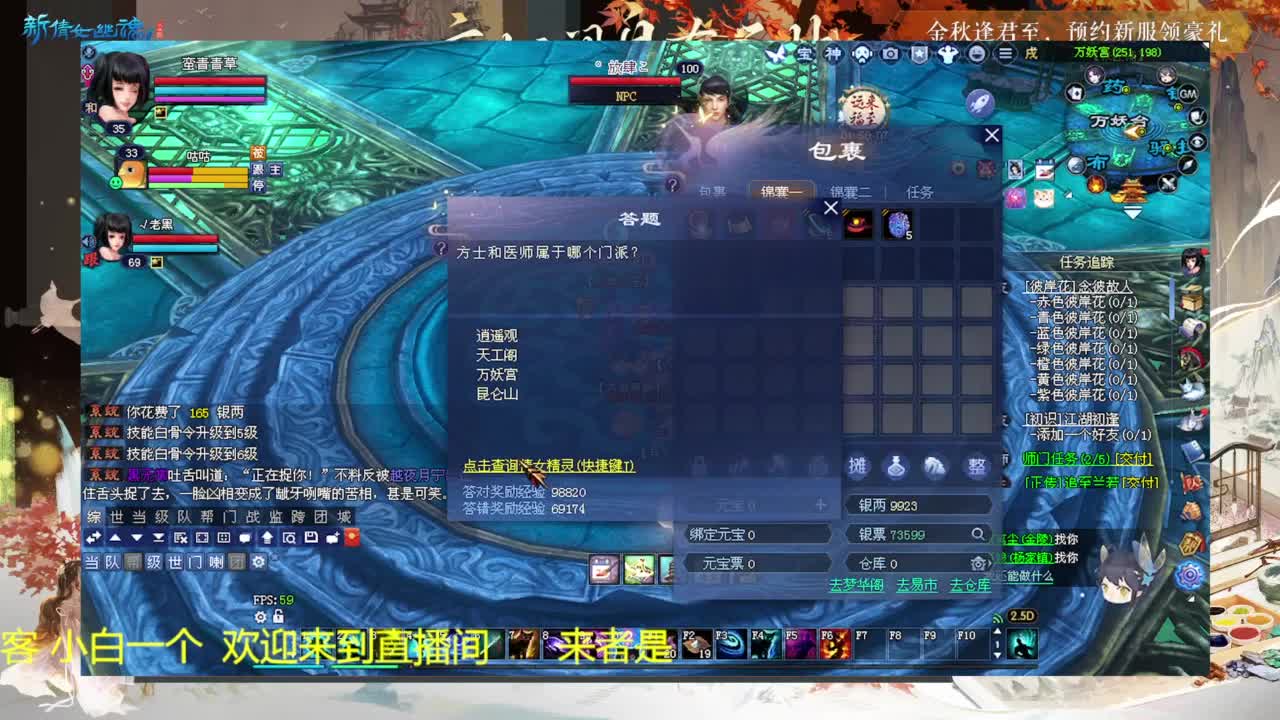 还是倩女好看风景 第3段