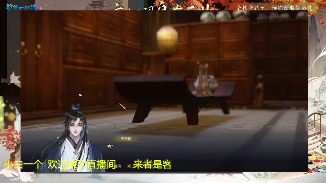 还是倩女好看风景 第5段