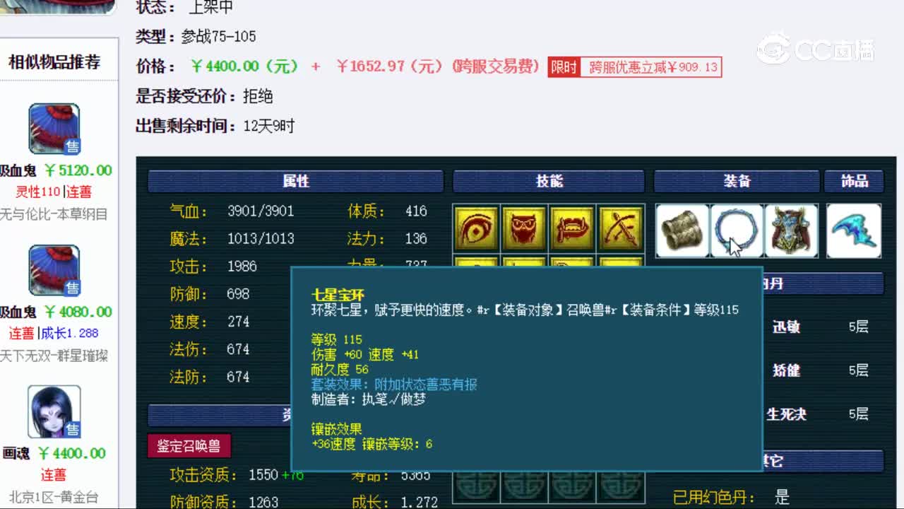 【主播点评】吸血鬼