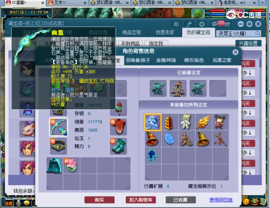 【主播点评】凌波城