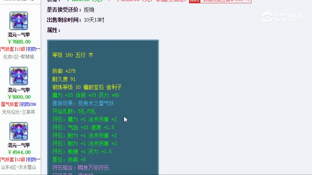 【主播点评】混元一气甲