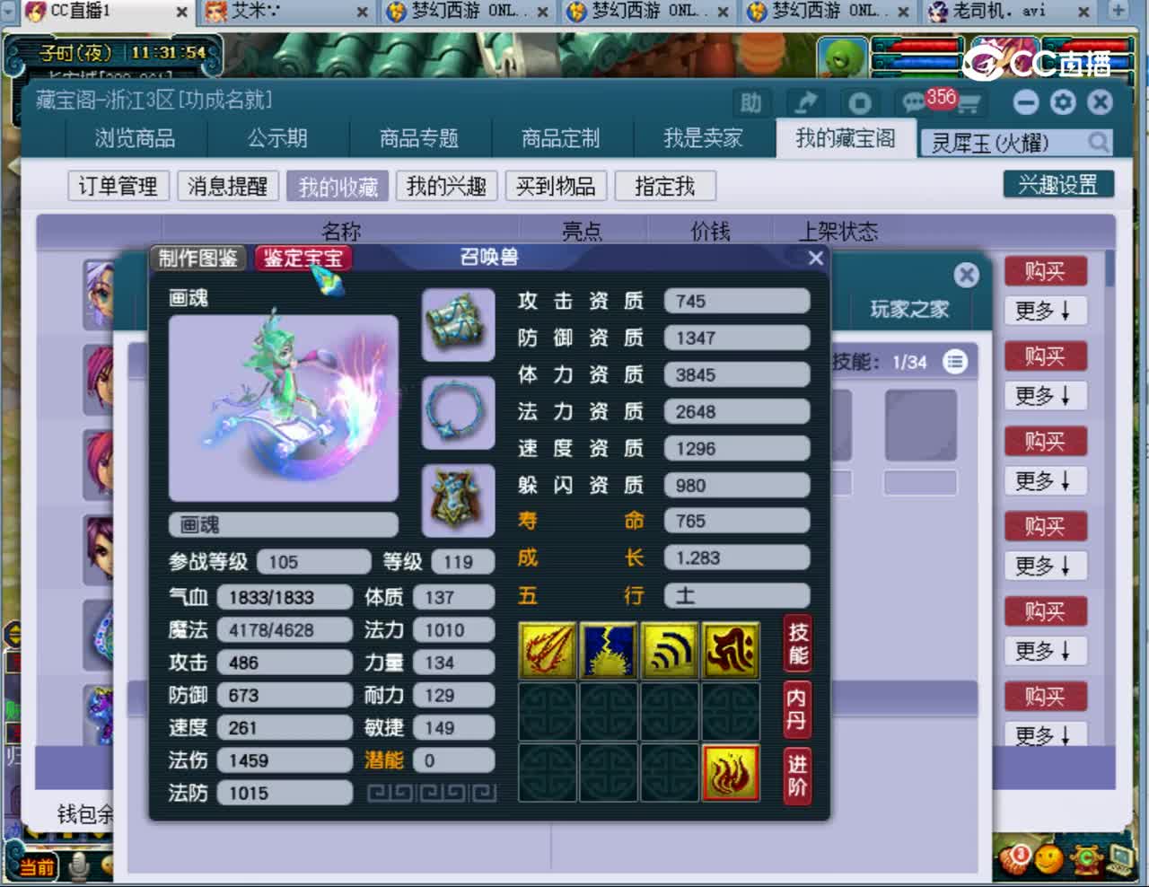 【主播点评】魔王寨