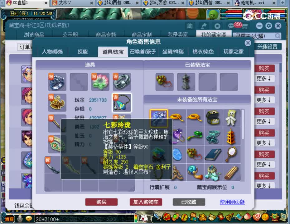 【主播点评】大唐官府