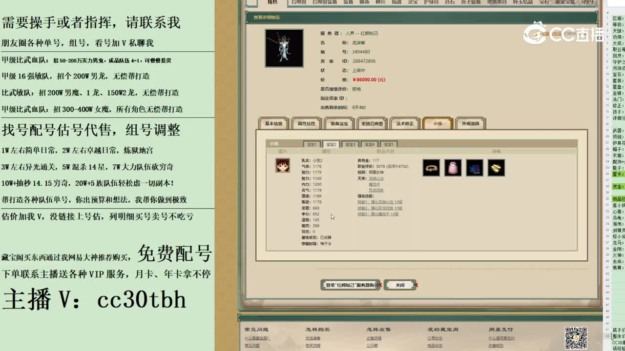 2023-11-20 11-33-25男龙