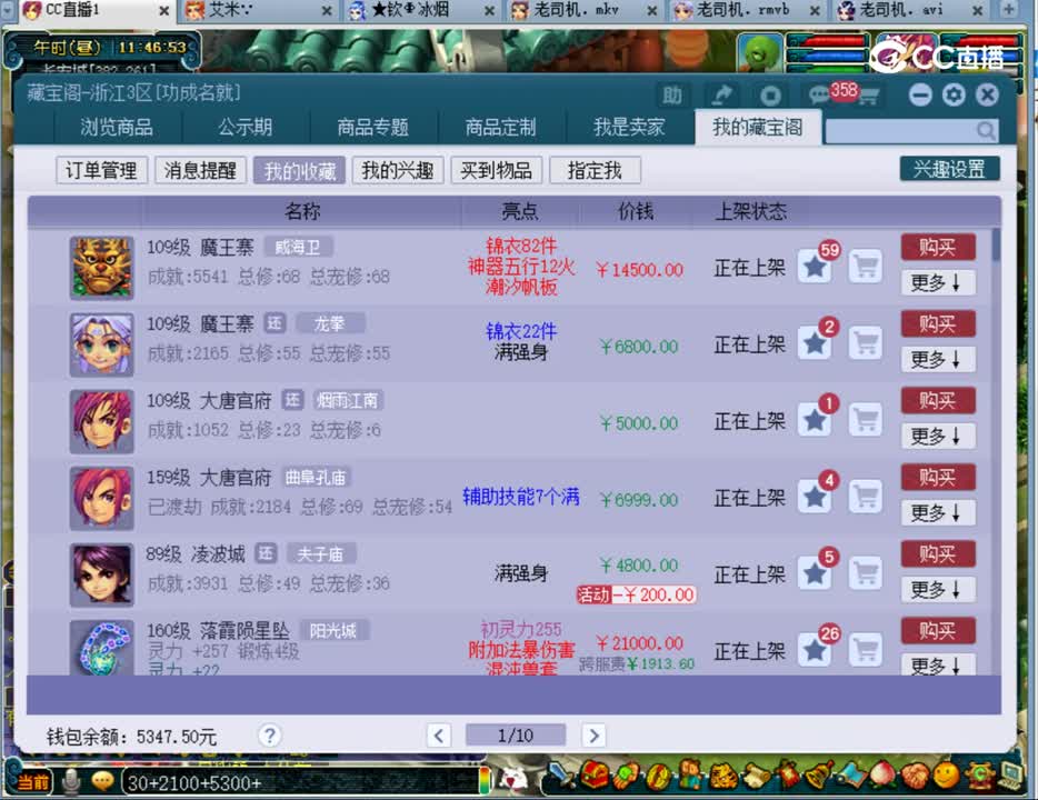 【主播点评】魔王寨