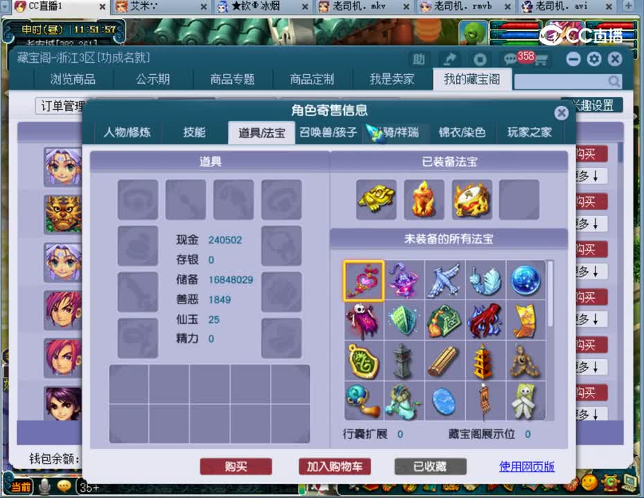 【主播点评】无底洞