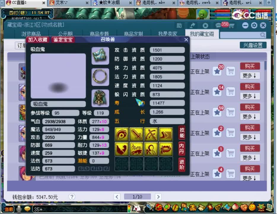 【主播点评】吸血鬼