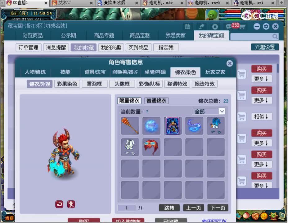 【主播点评】阴曹地府