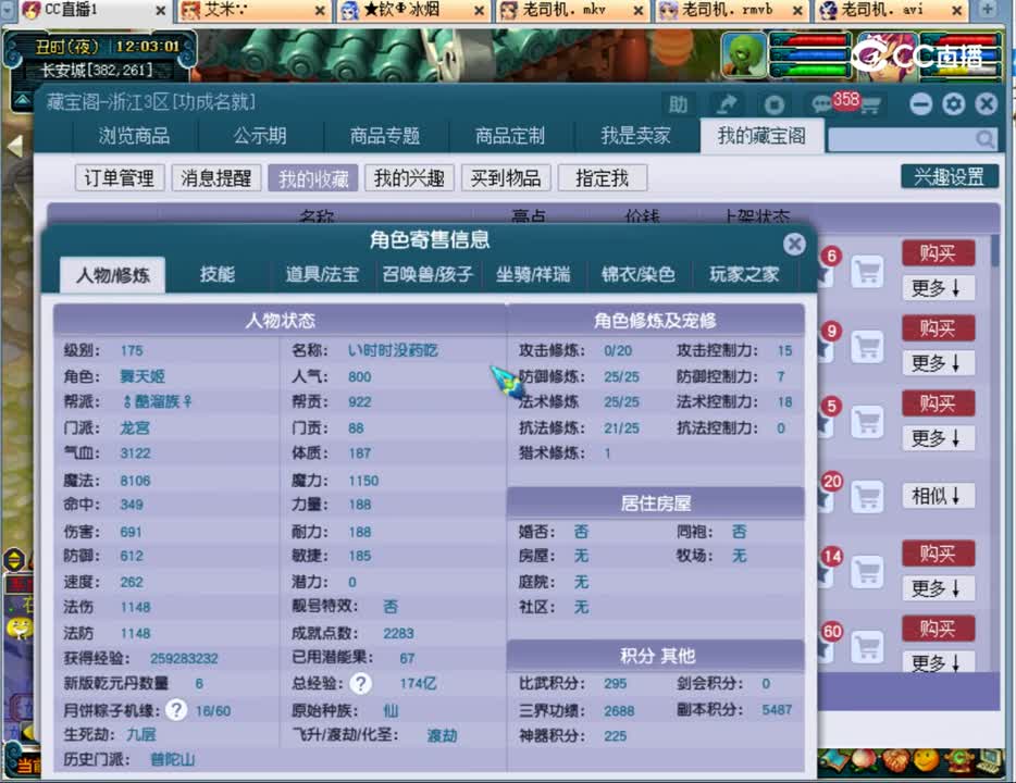 【主播点评】龙宫