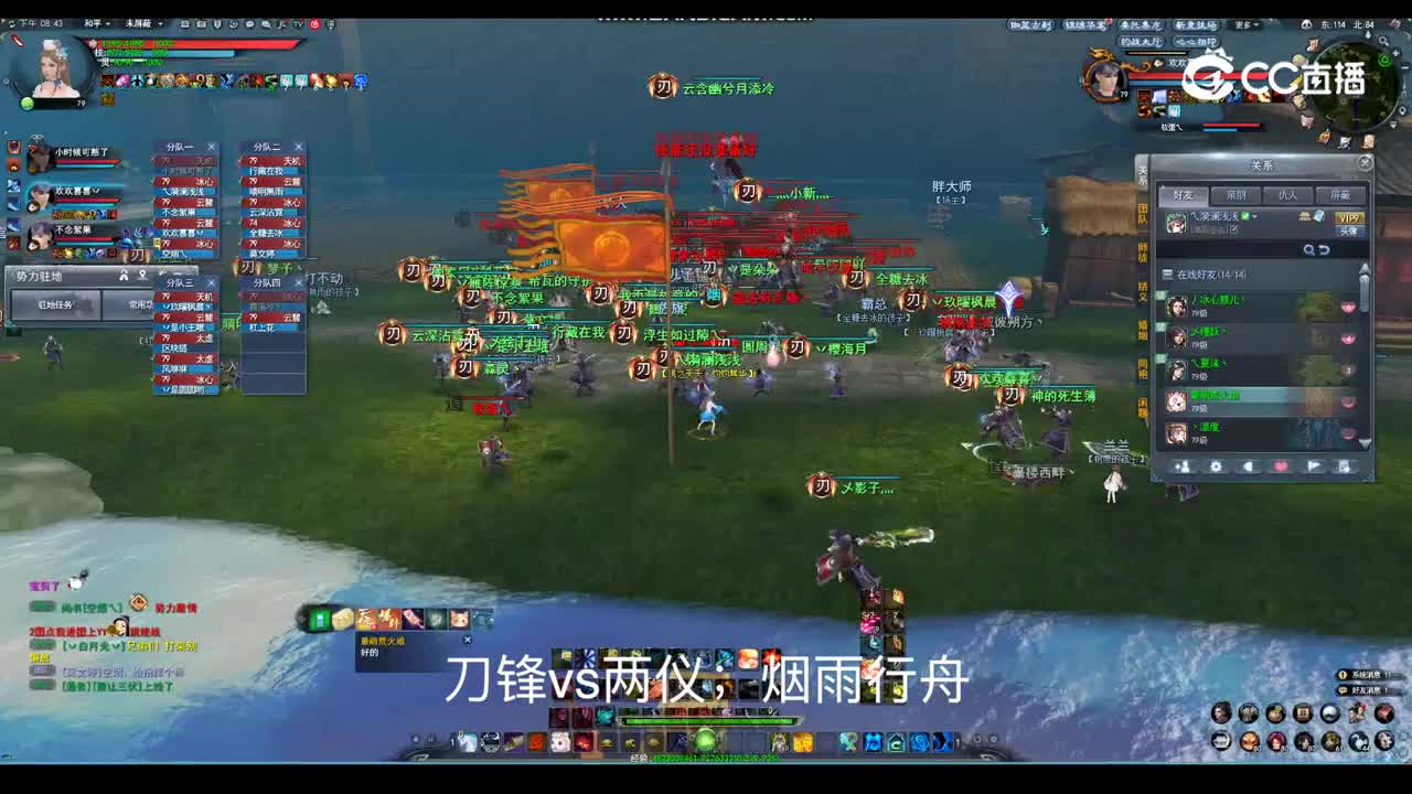 20231119 飞鸿踏雪驻地战