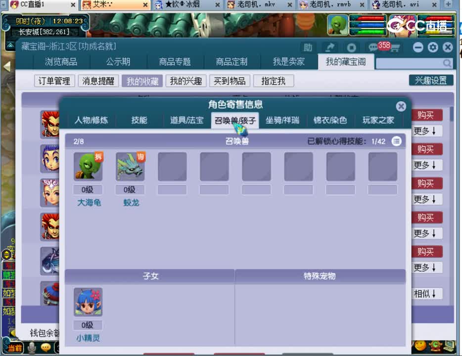 【主播点评】凌波城