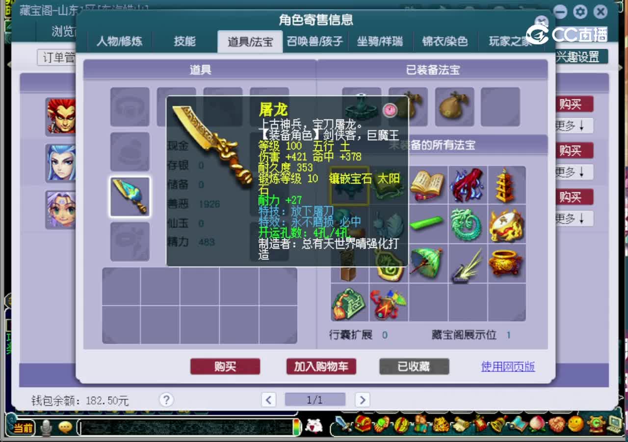 【主播点评】阴曹地府