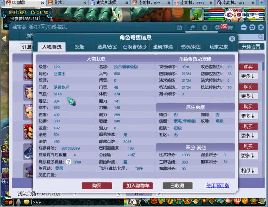 【主播点评】阴曹地府