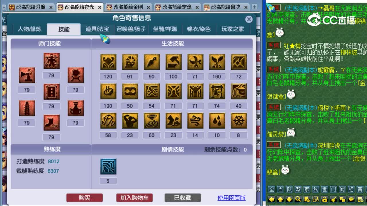 【主播点评】天宫