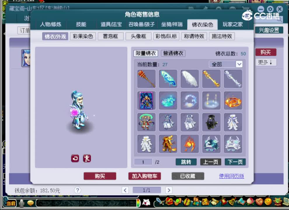 【主播点评】狮驼岭