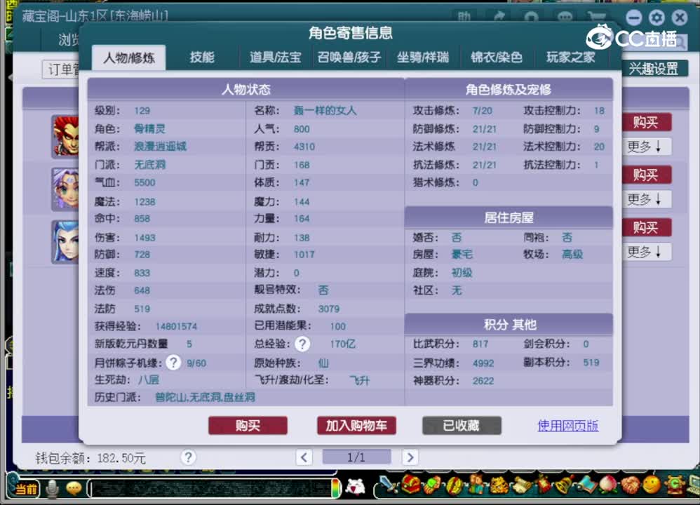 【主播点评】无底洞