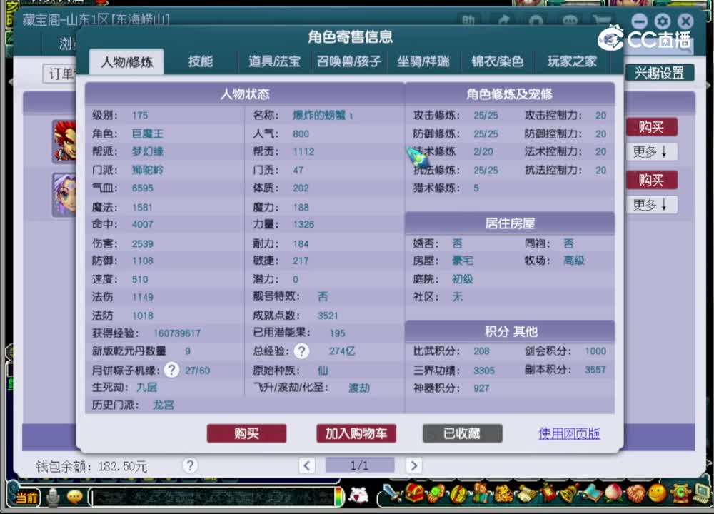 【主播点评】狮驼岭