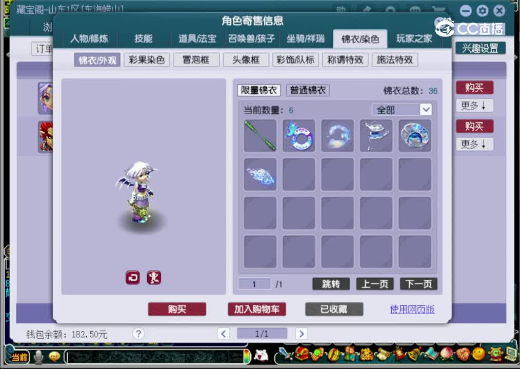 【主播点评】魔王寨