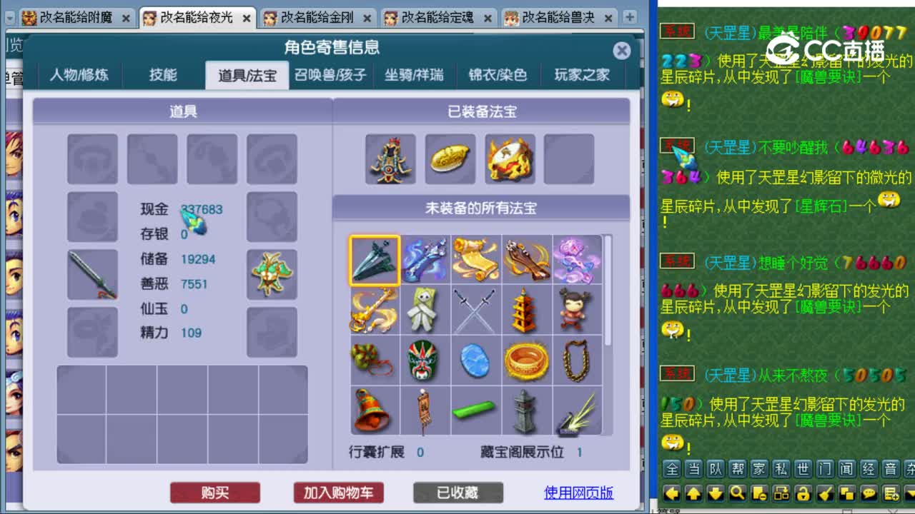 【主播点评】大唐官府