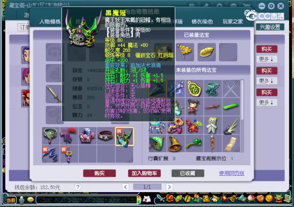 【主播点评】大唐官府