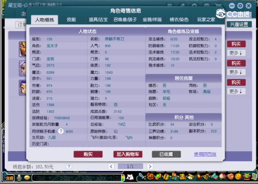 【主播点评】龙宫