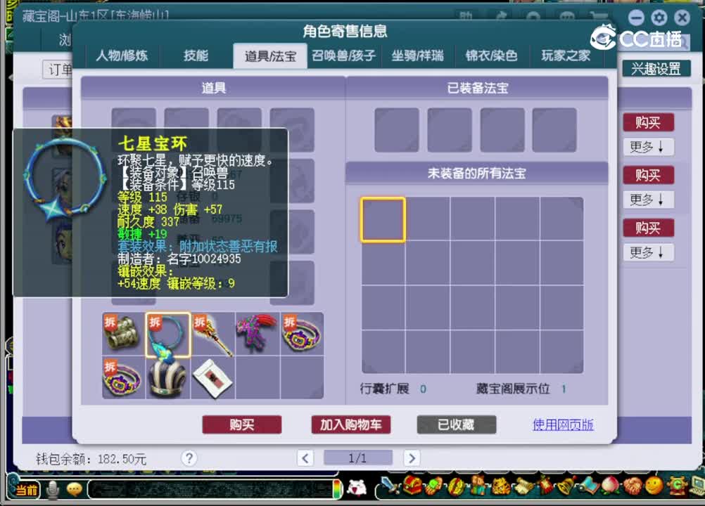 【主播点评】无底洞