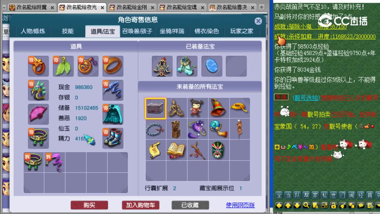 【主播点评】方寸山