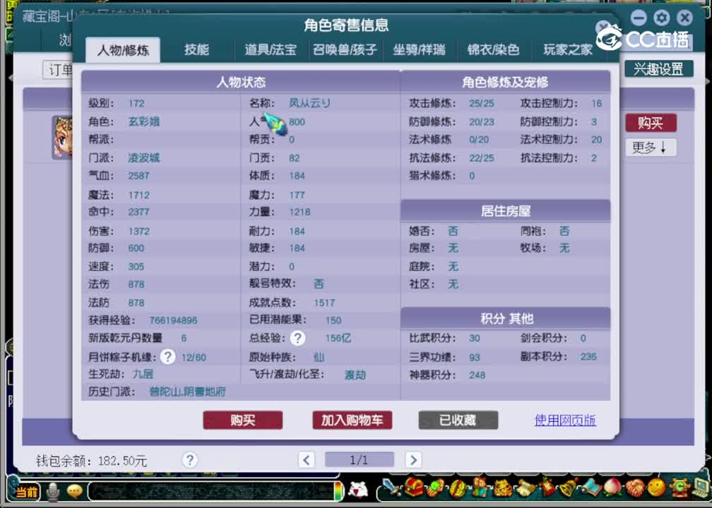 【主播点评】凌波城