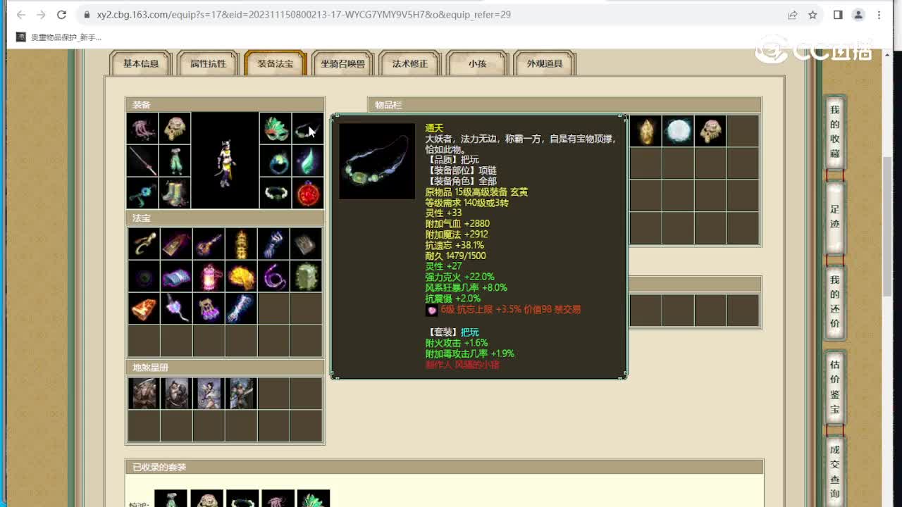 烟雨斜阳171级男鬼