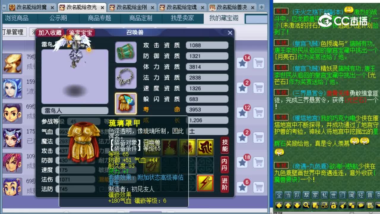 【主播点评】雷鸟人