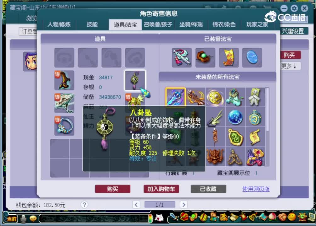 【主播点评】龙宫