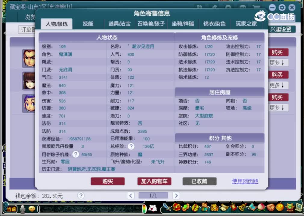 【主播点评】无底洞