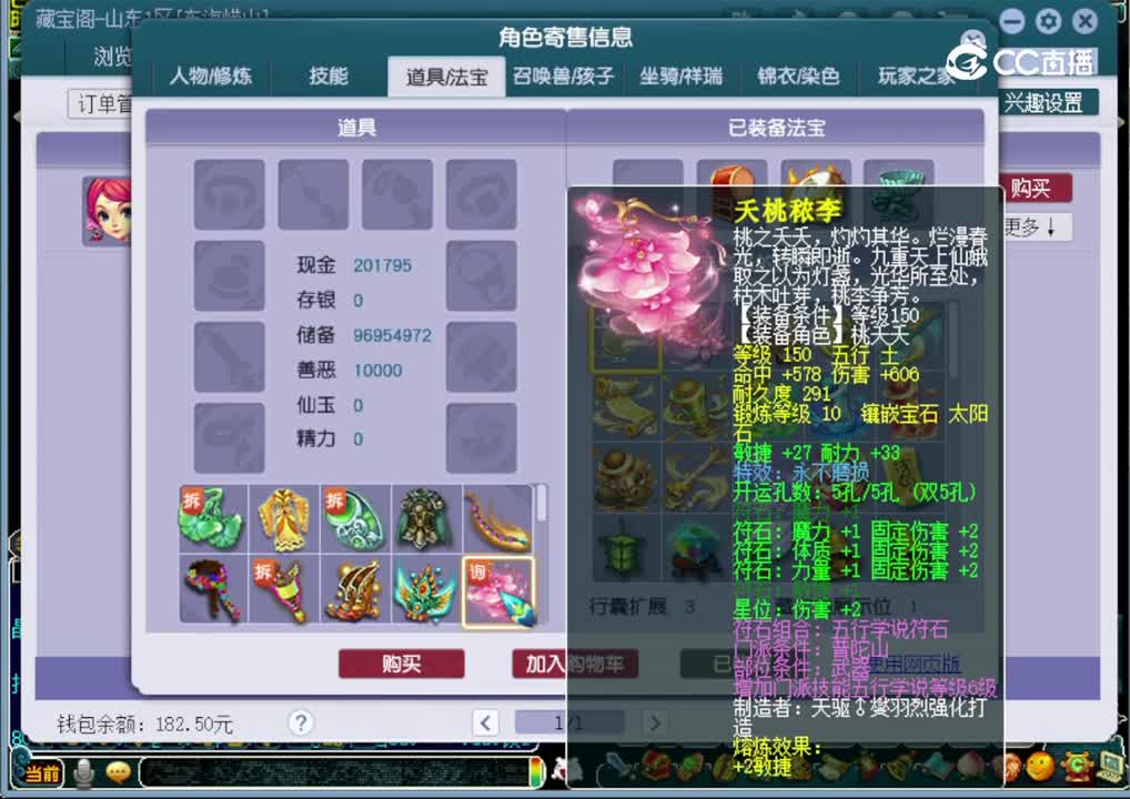 【主播点评】普陀山