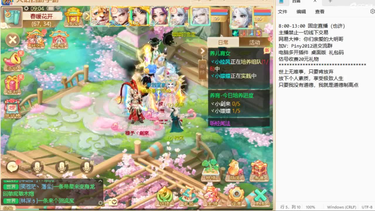 一起来玩啊~ 第3段