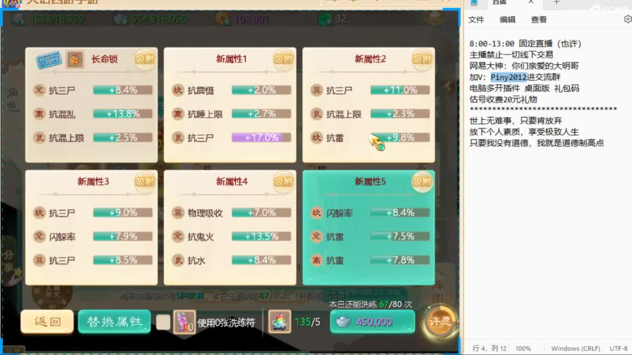 一起来玩啊~ 第4段