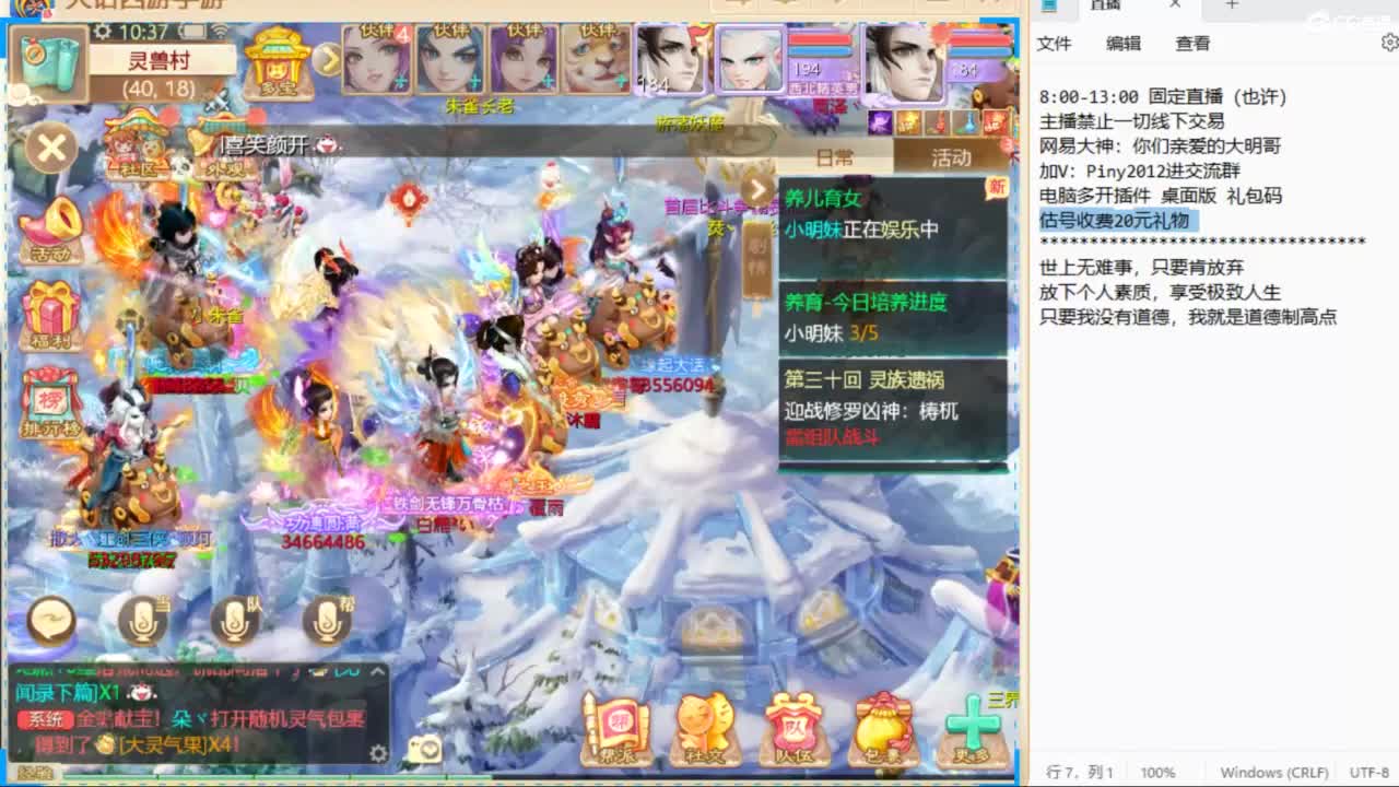 一起来玩啊~ 第6段