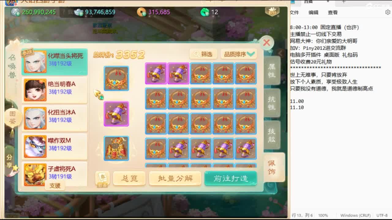 一起来玩啊~ 第8段