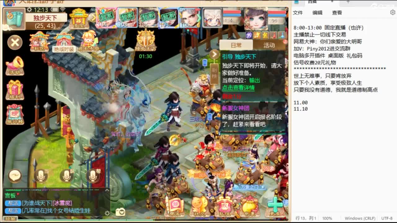 一起来玩啊~ 第9段