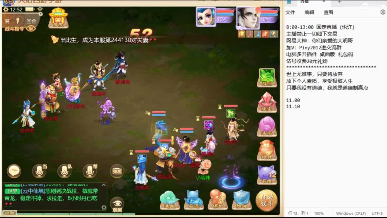 一起来玩啊~ 第10段