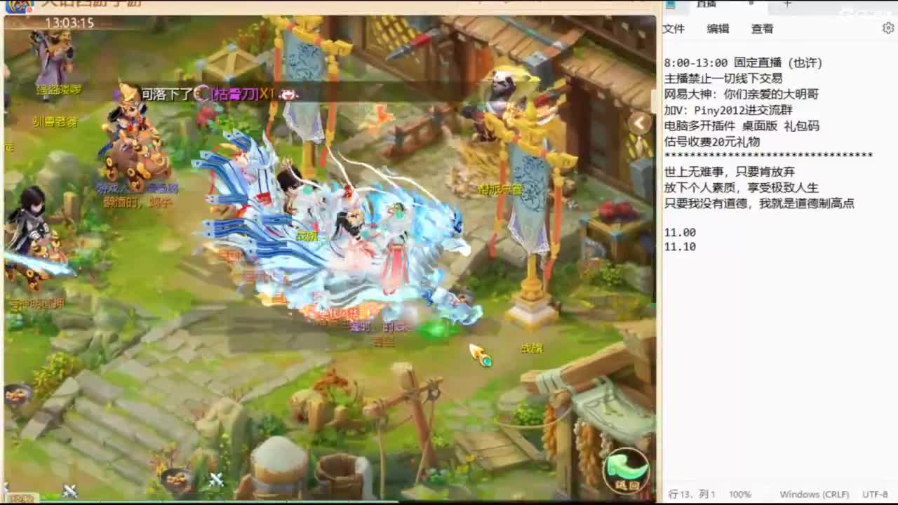 一起来玩啊~ 第11段