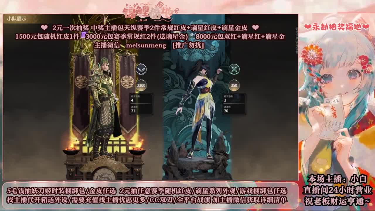 2元抽红皮 低价包战旗 第1段